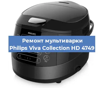 Замена чаши на мультиварке Philips Viva Collection HD 4749 в Новосибирске